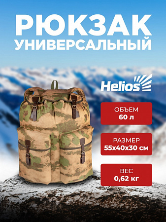 картинка Рюкзак Helios большой 60л мох от магазина