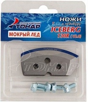 картинка Ножи для ледобура ICEBERG 130R V2.0/V3.0 мокрый лед от магазина