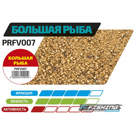 картинка Прикормка Flagman Grand Большая рыба 1кг от магазина