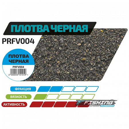картинка Прикормка Flagman Grand Плотва Чёрная 1кг от магазина
