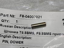 картинка Шпонка крыльчатки 9,8 (F8-04000021 / 3B2-65022-0) от магазина